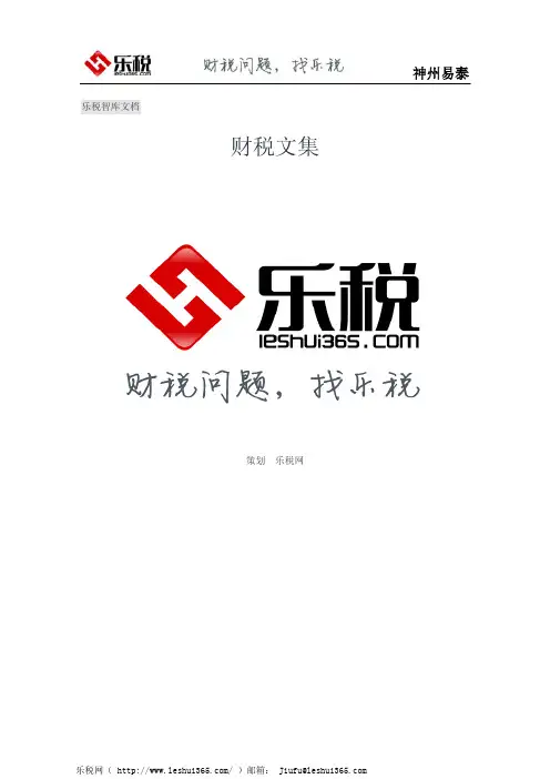 资本公积、盈余公积转增股本涉税处理政策整理