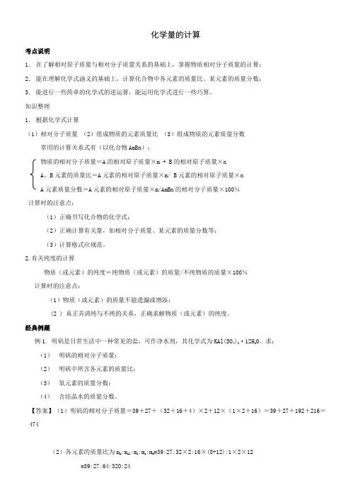 2010年中考化学计算题专题复习3