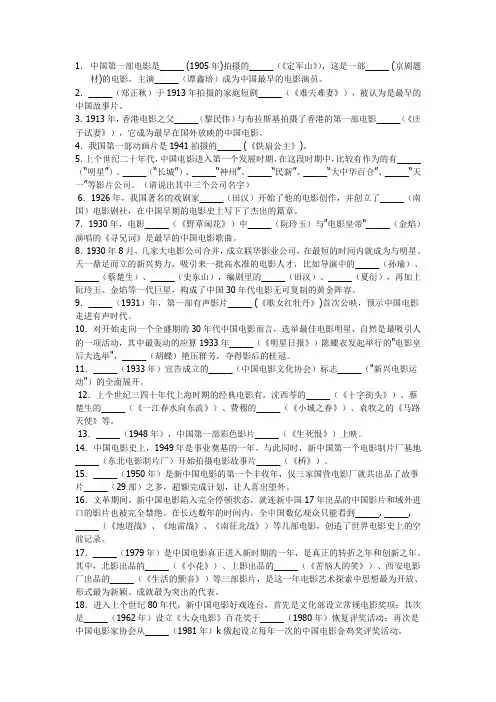 艺考文艺常识