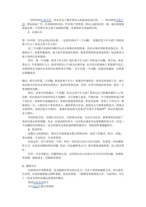 大学新生自我介绍范文