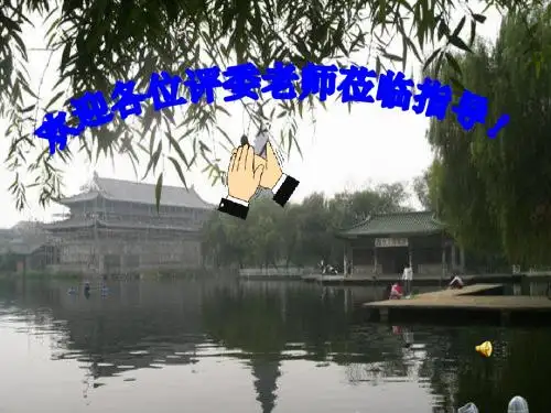 冀教初中数学七上《3.3代数式的值》PPT课件 (2)