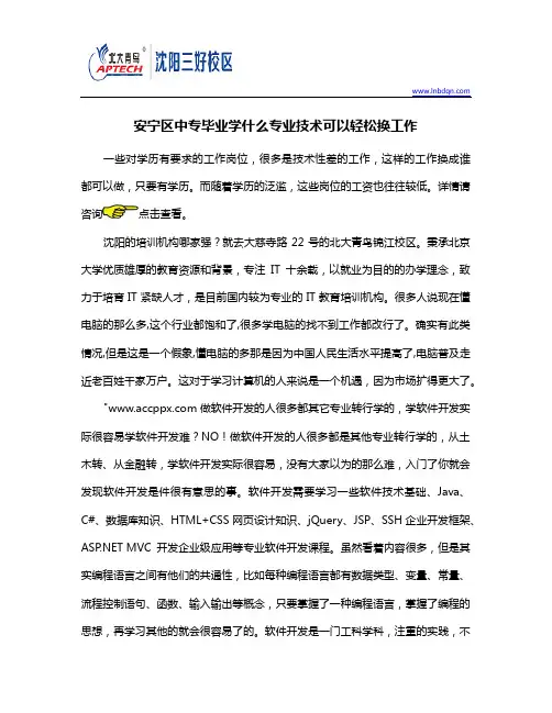 中专毕业学什么专业技术可以轻松换工作