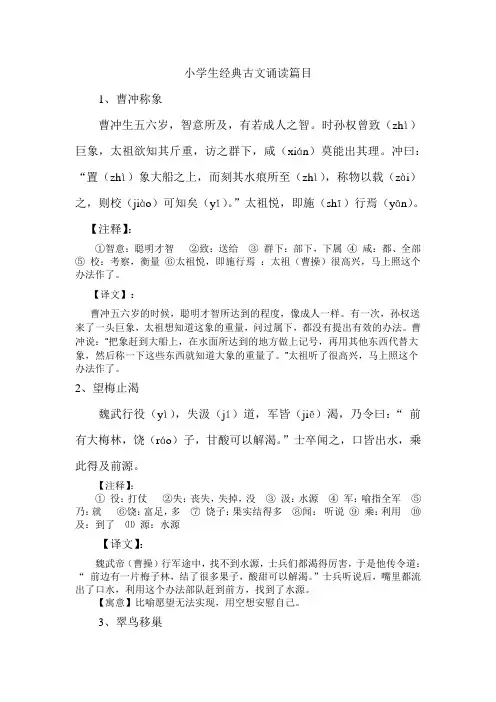 经典短小古文