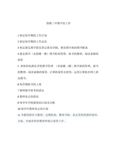 图书借阅登记封面