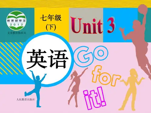 七年级下册英语_第三单元_课件_全部