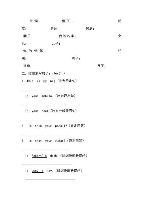 新概念英语青少版1aunit1-2测试题