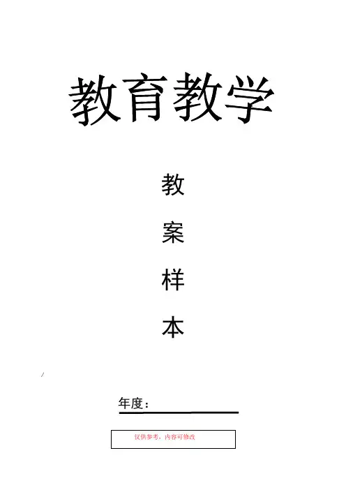 青岛小学科学六年级下册《降落伞》精品教案教学设计