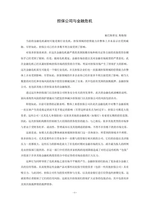 外文文献翻译