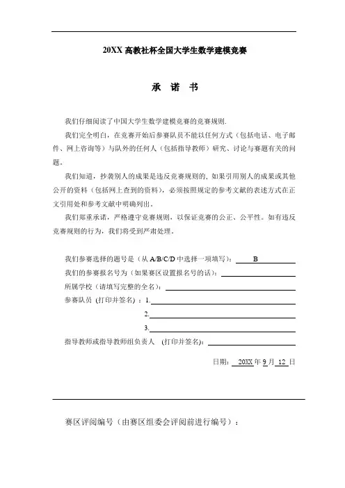 推荐-数学建模交巡警服务平台的设置与调度 精品 精品
