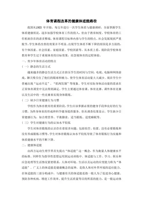 课程改革方案