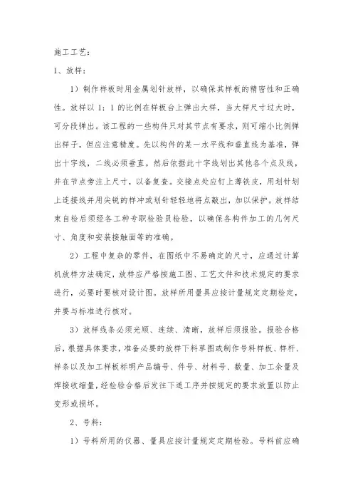 钢结构施工方案