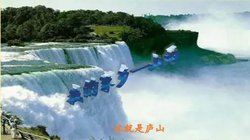 我的家乡—山西