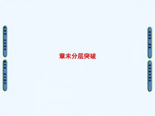 2018版高中数学 第3章 不等式章末分层突破教案 新人教B版必修5