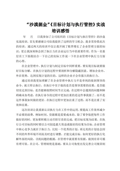 沙漠掘金