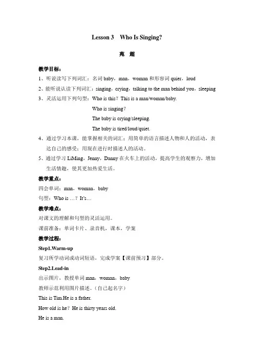 冀教版五年级下册英语Lesson3
