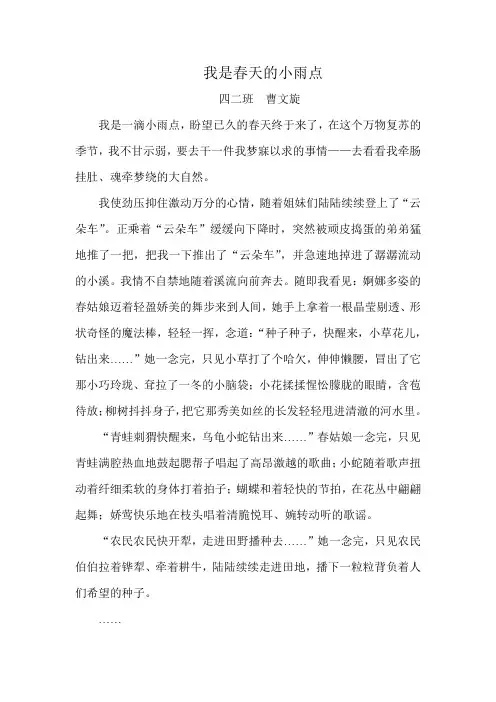 我是春天的小雨1