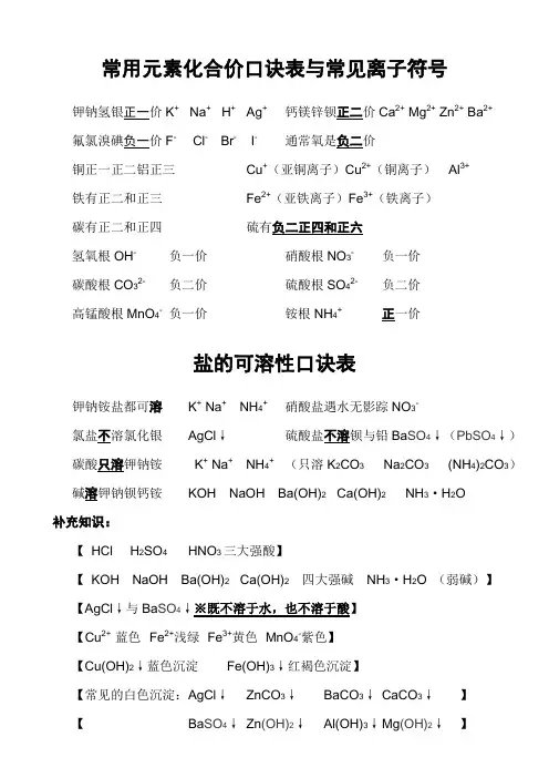 化学复分解反应方程式