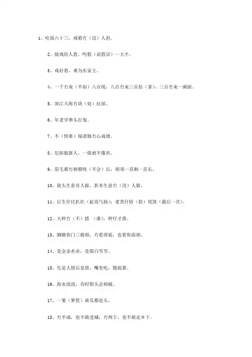 福清俗语