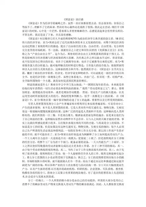 国富论