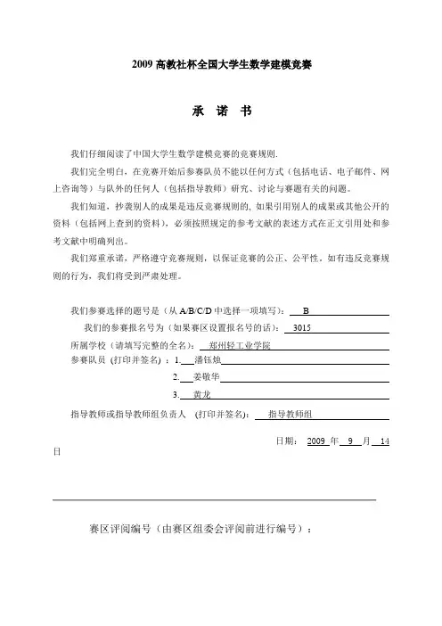 论文修改作业