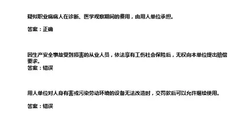 用人单位应当及时安排对疑似职业病病人进行诊断在疑似职业病病人诊断或者医学观察期间7