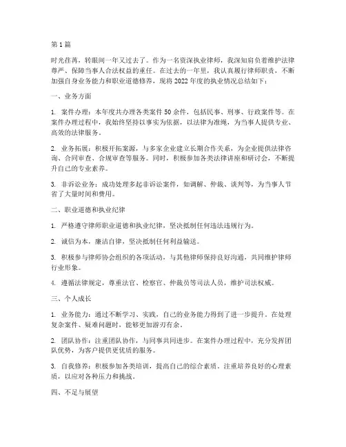 老执业律师年度个人总结(3篇)