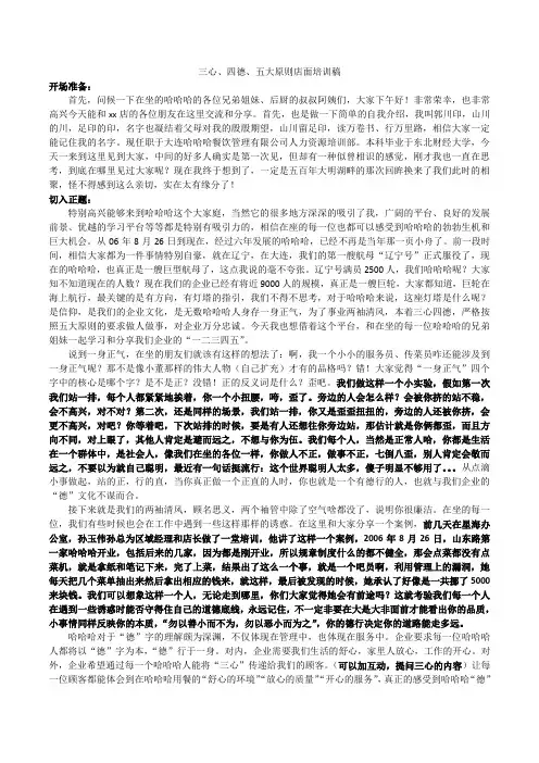 企业文化培训