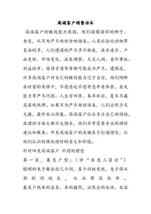 商业地产销售话术