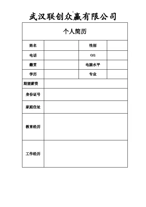 简历