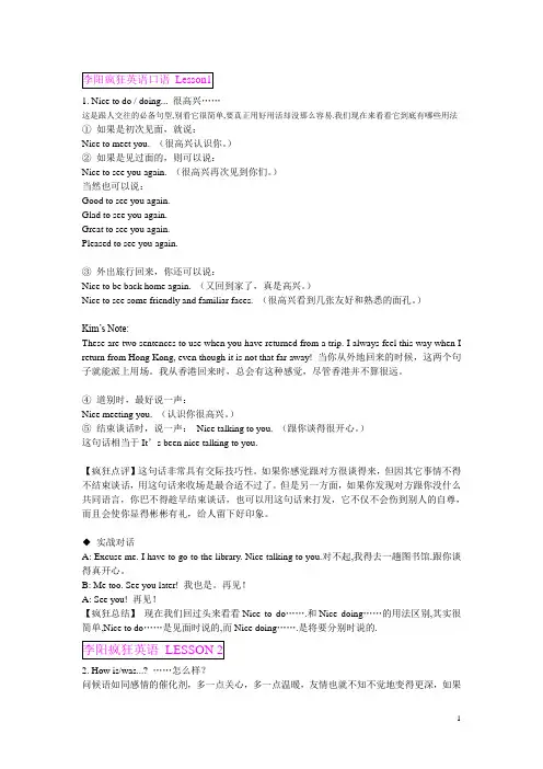 李阳疯狂英语口语
