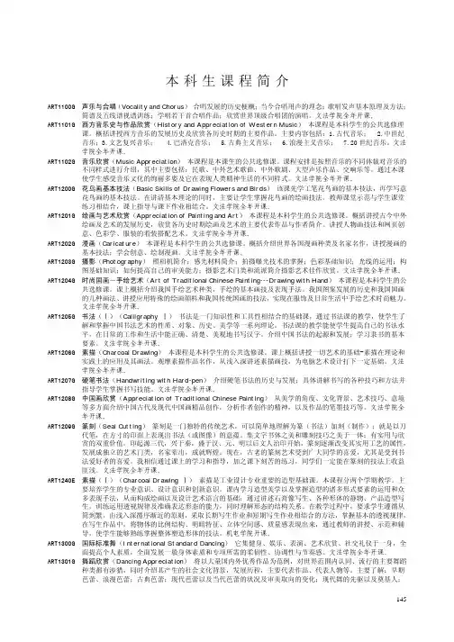 课程英文1