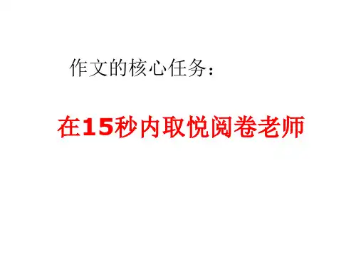如何润色英语作文