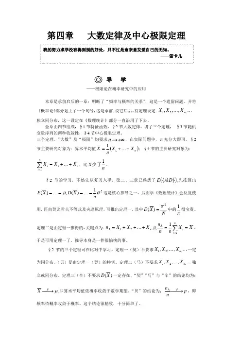 概率四习题