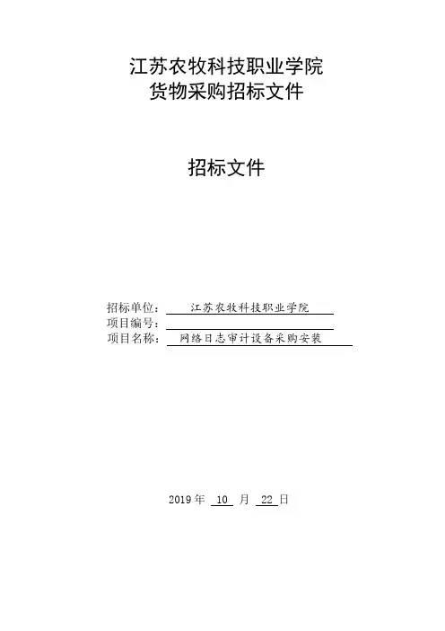 江苏农牧科技职业学院
