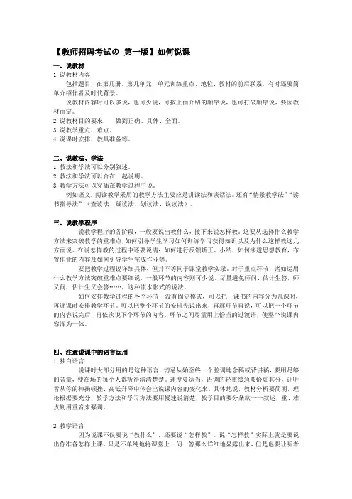 教师基本技能