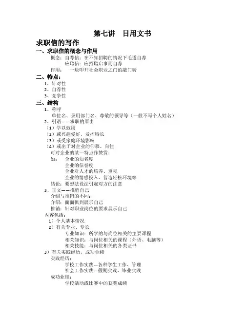 日常文书