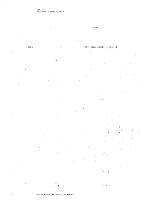 经济数学中数学思维培养策略