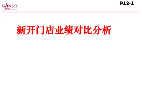 数据对比分析