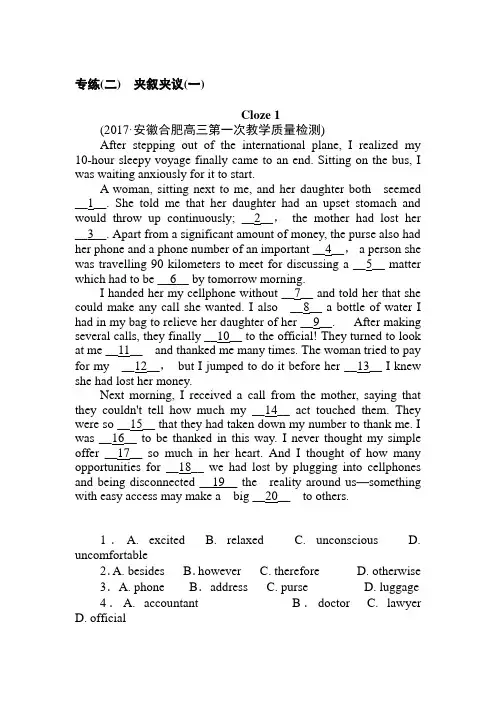 2018《试吧》高中全程训练计划·英语周周测三.2