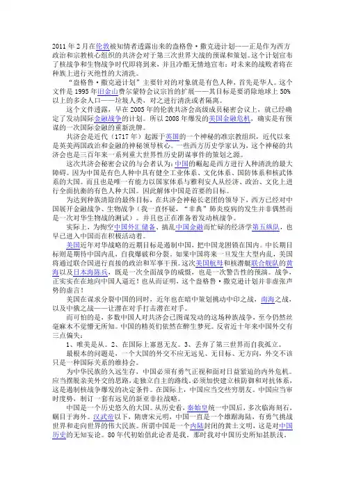 盎格鲁
