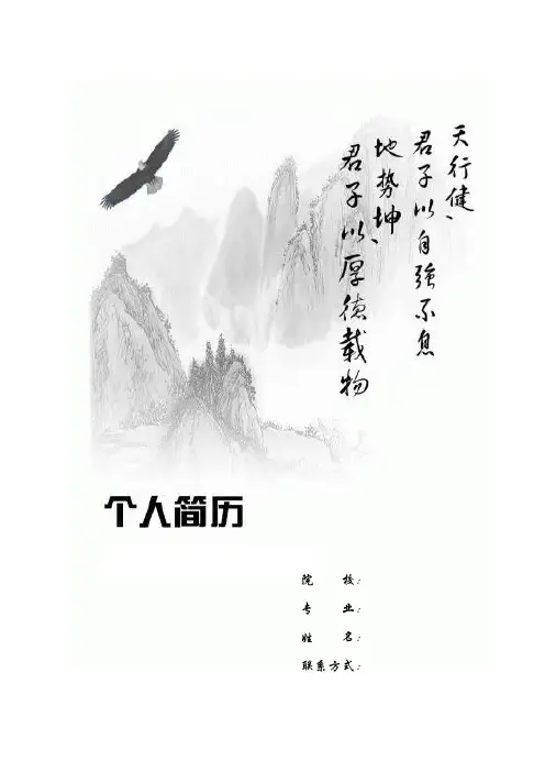 新简历1