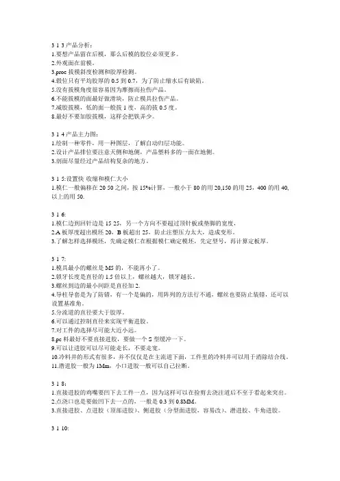 燕秀教程笔记