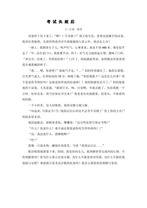 暑期作文99891701