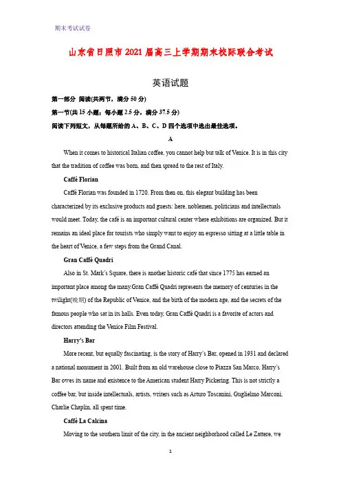 2021届山东省日照市高三上学期期末校际联合考试英语试题(解析版)