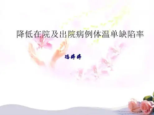 PDCA在护理质量持续改进中应用