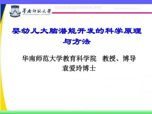 如何开发儿童潜能