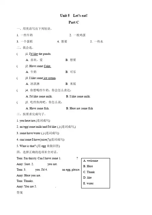 pep人教版三年级英语上册课堂练习题 课时练 Unit 5 Part C