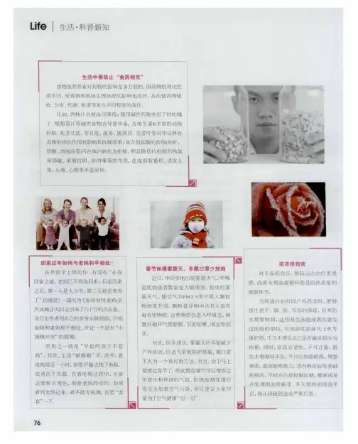 科普新知