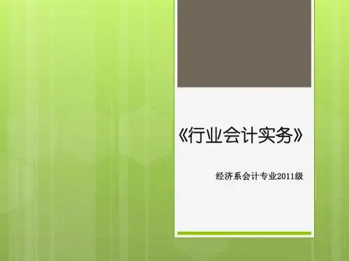 【项目管理】模块二项目一商品流通企业会计实务