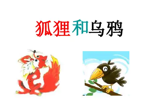 部编版《语文园地五》全文课件1